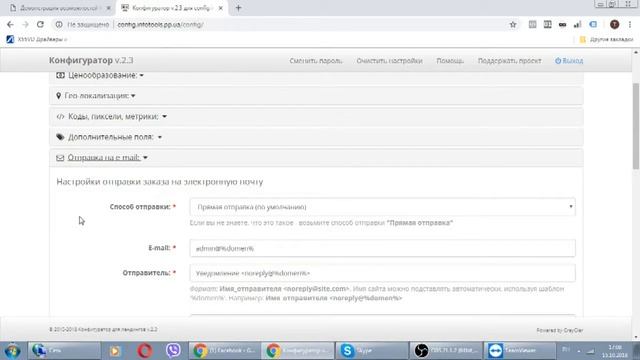 Конфигуратор для лендингов 2.3. (Устаревшая версия) смотреть онлайн