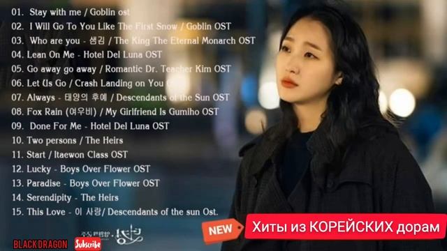 Корейские ПЕСНИ из дорам ?? смотреть онлайн
