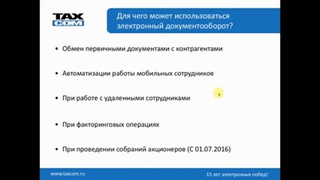 Трансляция диалога с профессионалами: «Внутренний НДС - проблемы 2015 года» смотреть онлайн