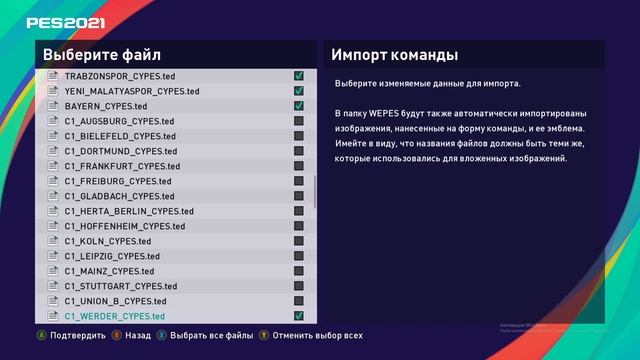 ПАТЧ ДЛЯ PES 2021 / ФОРМЫ, ЭМБЛЕМЫ, БУНДЕСЛИГА / КАК УСТАНОВИТЬ ПАТЧ НА PS4 и PC смотреть онлайн