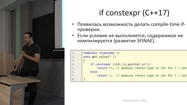 Лекция 6. Обзор возможностей современных стандартов C++ смотреть онлайн
