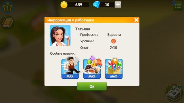 JUST LETSPLAY of the mobile game My coffee shop смотреть онлайн