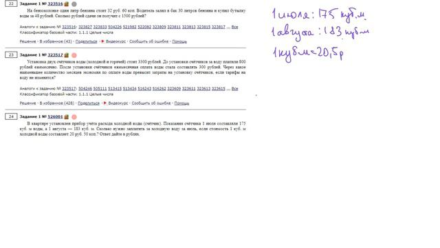 ЕГЭ Профильная математика Задание 1 #526001 смотреть онлайн