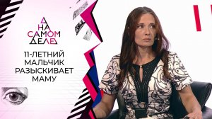 Врачи солгали, что сын родился мертвым? На самом деле. Выпуск от 27.07.2020