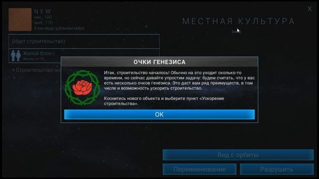Учимся терраформировать планеты. TerraGenesis смотреть онлайн