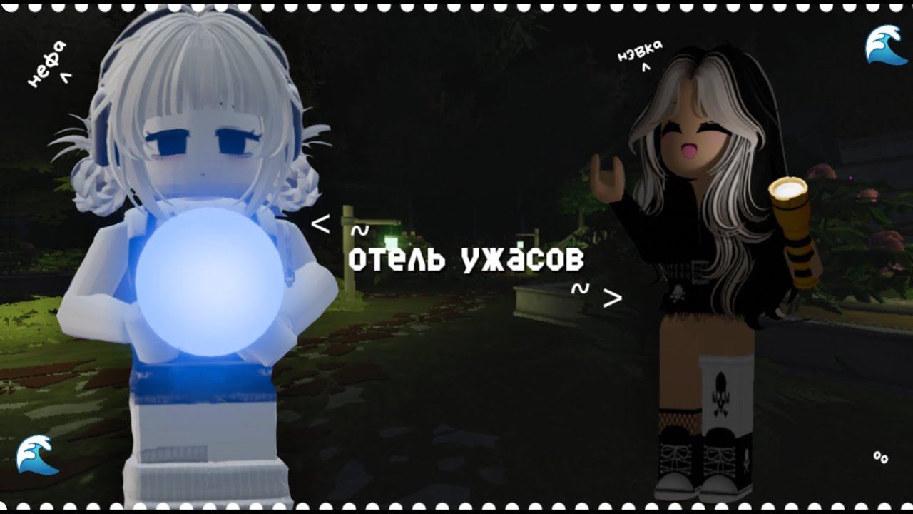 самый СТРАШНЫЙ ОТЕЛЬ в роблокс! смотреть онлайн