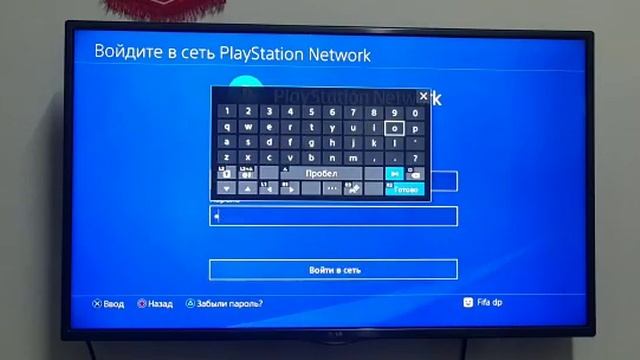 Лайфхак №2. Как войти в сеть network на ps4 смотреть онлайн