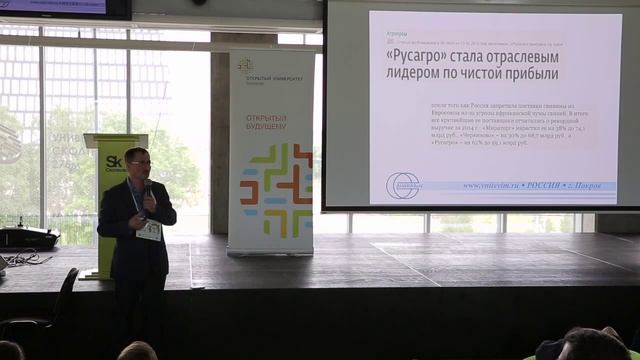 [ОтУС] Схемы коммерциализации сельскохозяйственных наук в России (Денис Колбасов) смотреть онлайн