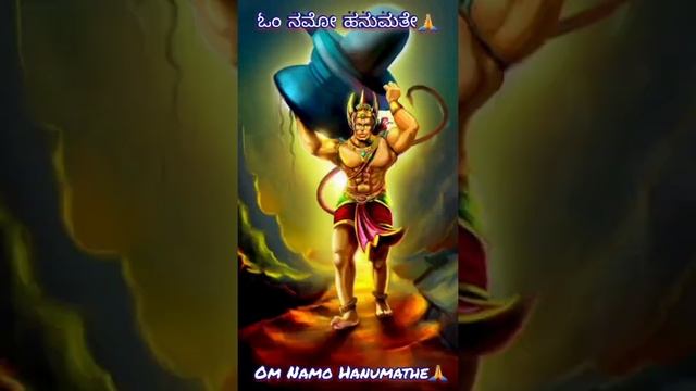ಹನುಮ ಧ್ಯಾನ| ಓಂ ನಮೋ ಹನುಮತೇ?| Om Namo Hanumathe| Hanuma Dhyana смотреть онлайн