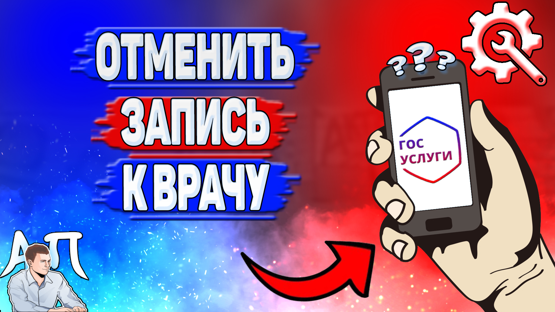 Активный Пользователь