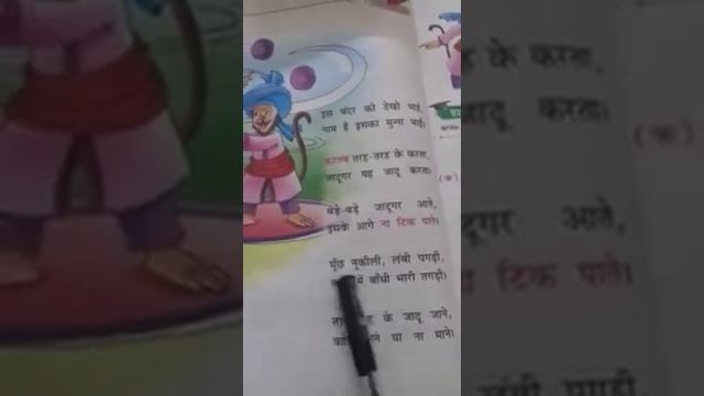 Hindi Lit .... Class III ... Ch- 5 смотреть онлайн