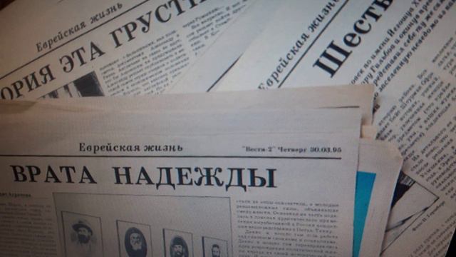 Эрец Исраэль, 2 - Тания Пятигорская (29.02.2024) смотреть онлайн
