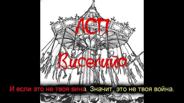 ЛСП - За бортом (караоке)