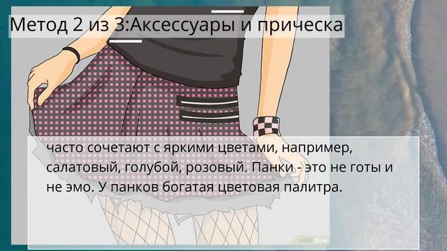 Как одеваться как панк смотреть онлайн