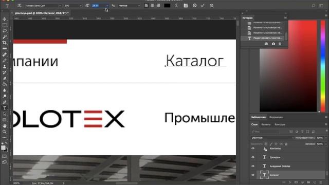 Верстка из PSD в HTML #1. Верстаем Header смотреть онлайн