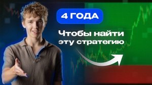 ЕДИНСТВЕННАЯ СТРАТЕГИЯ, которая нужна, чтобы зарабатывать от $5 000 в месяц (ПОЛНЫЙ ГАЙД 2024 ГОД)