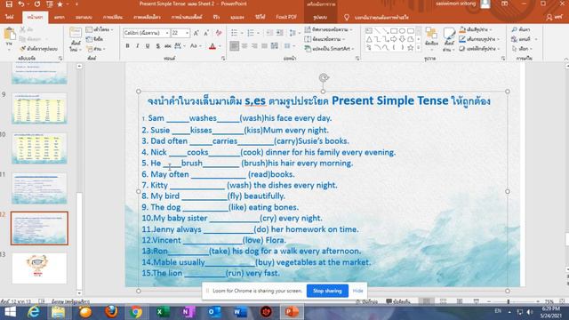 แบบฝึกหัด Present Simple Tense ชดที่ 2 смотреть онлайн