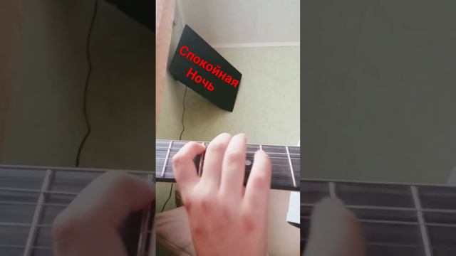 #цой Спокойная Ночь смотреть онлайн