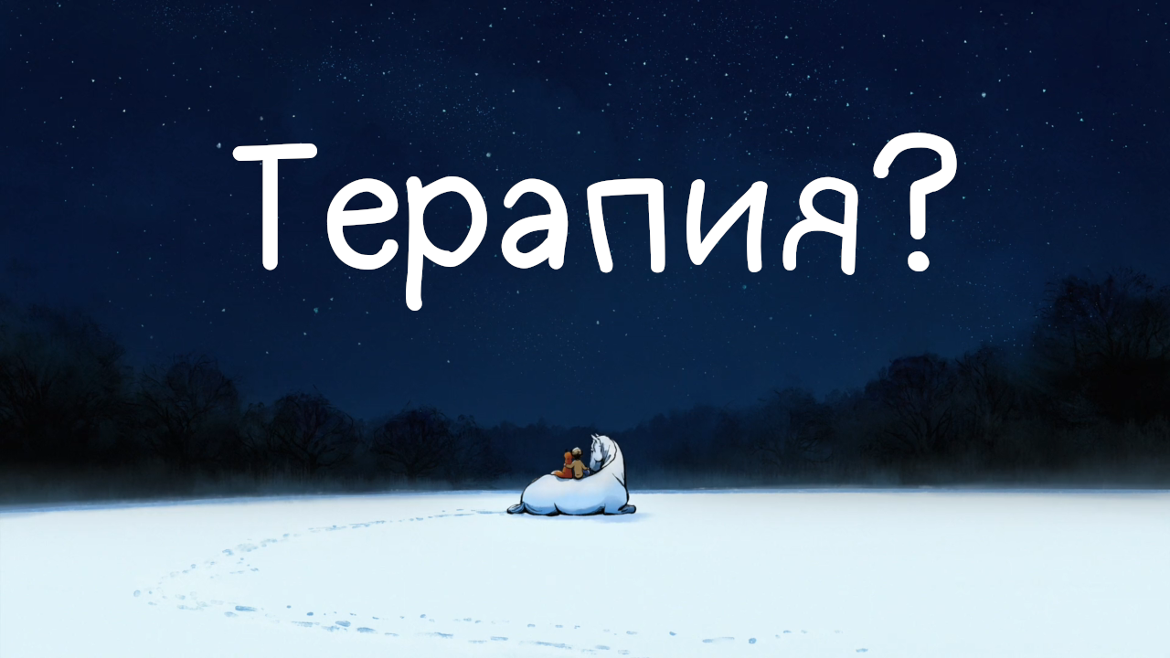 Мальчик, Крот, Лис и Конь: Обзор смотреть онлайн