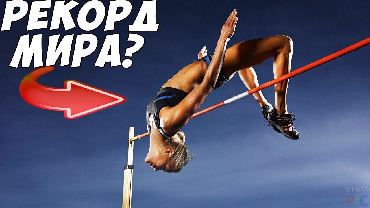 СТАРЕЙШИЕ РЕКОРДЫ МИРА В ЛЕГКОЙ АТЛЕТИКЕ♀️ смотреть онлайн