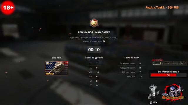 Выполняем Задачи +18 (World of Tanks Blitz) смотреть онлайн