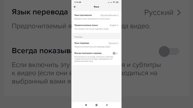 Как поменять страну в Тик Ток в 2022 | Как изменить страну в Тик Ток в 2022 смотреть онлайн