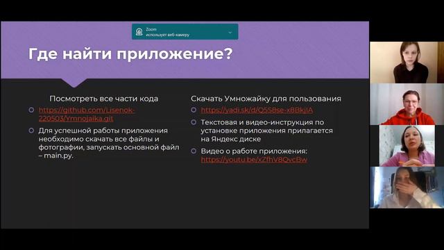 Конференция "Инженеры будущего" смотреть онлайн