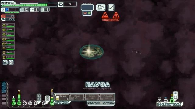 Обзор на FTL: Faster Than Light (Review) смотреть онлайн