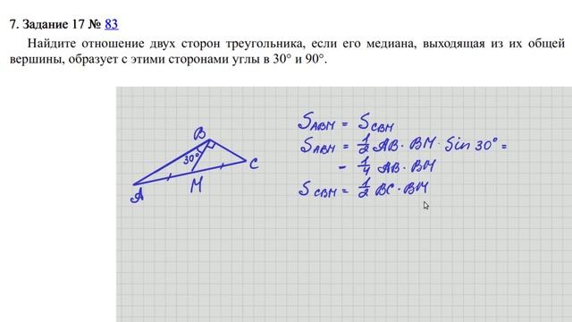 Задание 17 (часть 1) | ВПР-8 2024 Математика | Геометрическая задача на вычисление смотреть онлайн