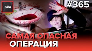 ВПЕРВЫЕ ПОЙМАЛИ ДОМУШНИКА НА МЕСТЕ ПРЕСТУПЛЕНИЯ | ПЬЯНАЯ ЖЕНСКАЯ ДРАКА - Рейд 365