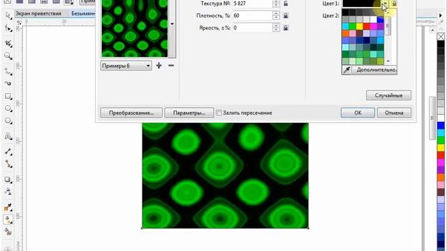 CorelDraw для начинающих. 19. Интерактивная заливка. Ч.4 Двухцветные, фракталы, PostScript смотреть онлайн