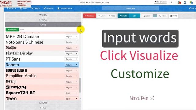 WordArt. Tagul. Интернет-сервис. Инструкция