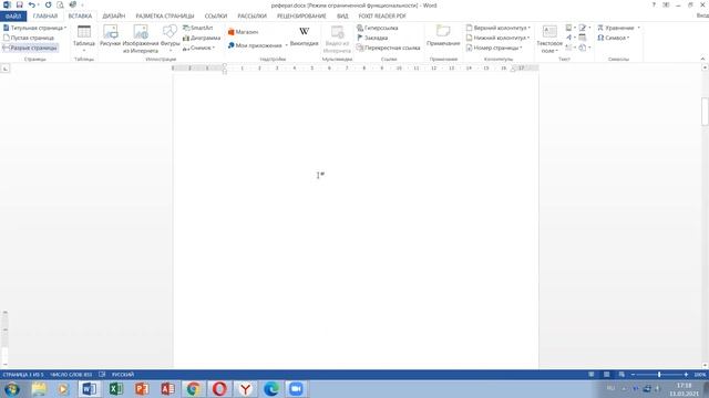 Реферат №5 смотреть онлайн
