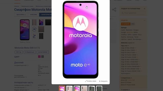 Motorola Moto E40 стоит ли покупать?