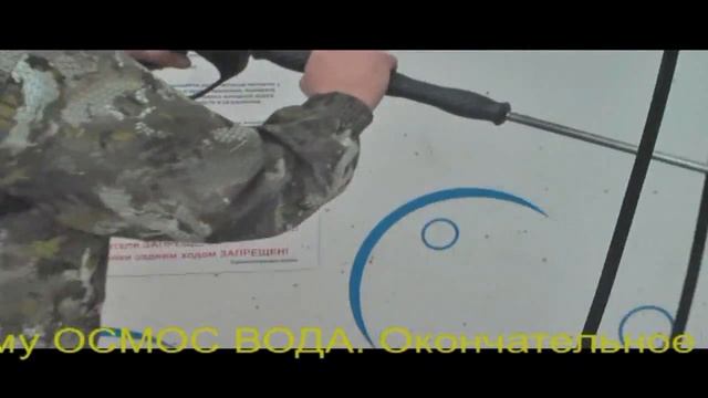 Автомойка самообслуживавния. Программа 7 "ОСМОС ВОДА" смотреть онлайн