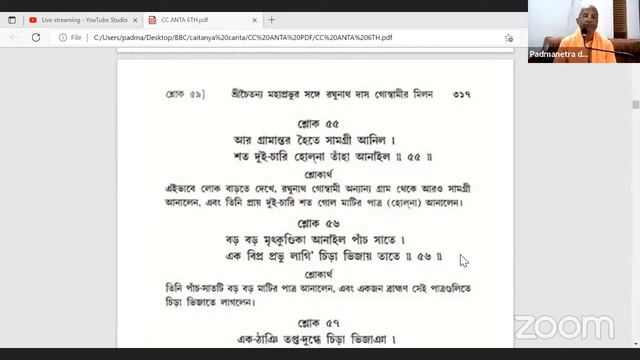 শ্রীচৈতন্য চরিতামৃত অধ্যয়ণ // পর্ব - ৬৮৬// প্রবক্তা - পূজ্যপাদ পদ্মনেত্র দাস ব্রহ্মচারী ১৩/০৮/২০২২ смотреть онлайн