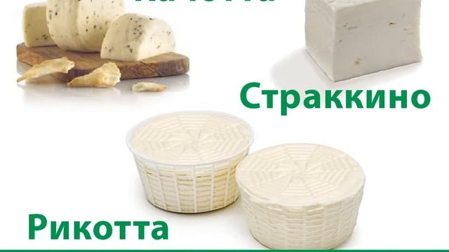 Сыры Италия смотреть онлайн