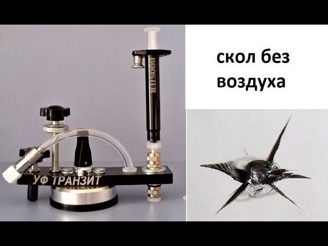 Инжектор плунжерный заполняет сколы без воздуха - почему? смотреть онлайн