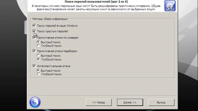 Сброс пароля учетной записи Reset Windows Password смотреть онлайн