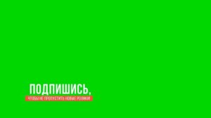 Футаж лайк подписка и колокольчик footage like +and subscribe #10 | СКАЧАТЬ БЕСПЛАТНО