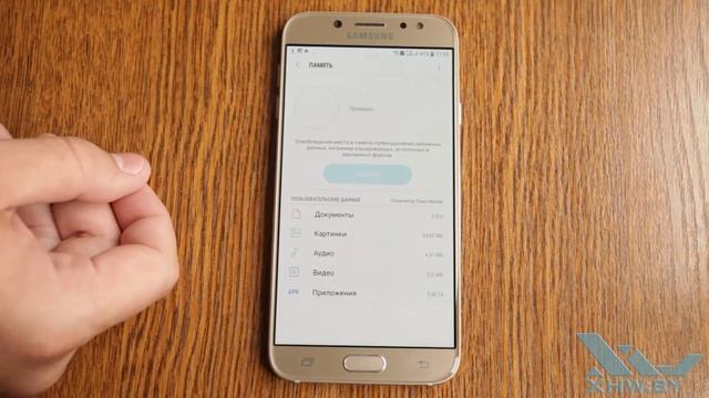 Как очистить память Samsung Galaxy J7 (2017) (XHW.BY) смотреть онлайн