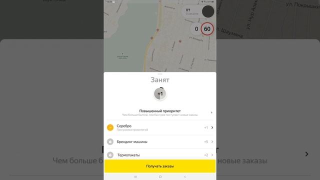 Что такое баллы Активность в Яндекс.Про смотреть онлайн