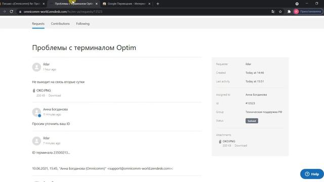 Как установить переводчик смотреть онлайн