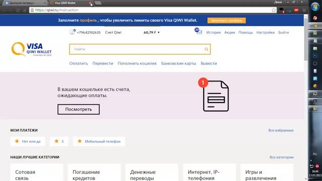 Купить RP и подарить в Лиге Легенд смотреть онлайн