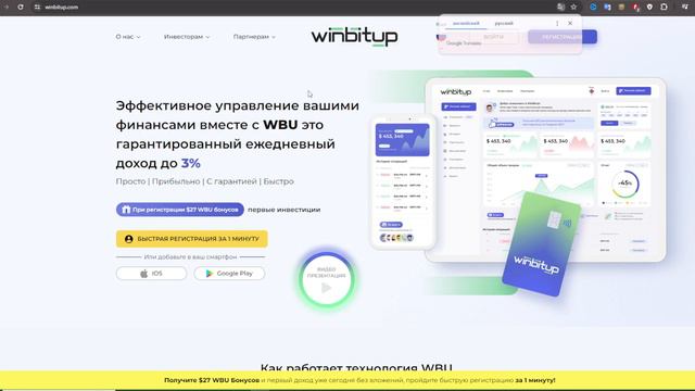 winbitup.com ОТЗЫВЫ ЛОХОТРОН! SCAM! смотреть онлайн