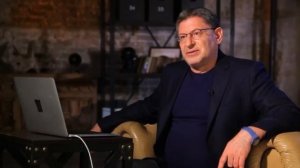 Михаил Лабковский (НОВОЕ) - Любовная Зависимость. Что с ней делать?