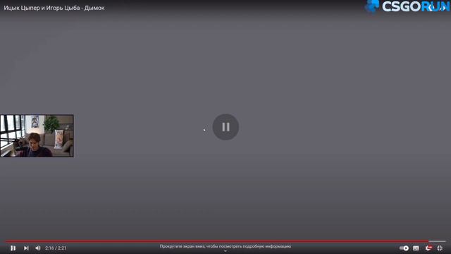 😂НИКС УГАРАЕТ над КЛИПОМ Ицык Цыпер и Игорь Цыба - Дымок смотреть онлайн