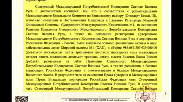 СССР Владелец Р.Ф.-РОССИИ смотреть онлайн
