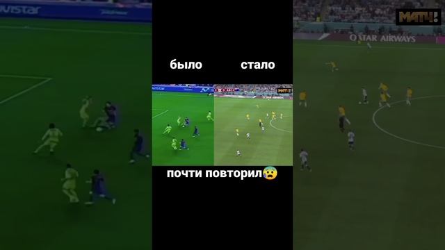 Месси почти повторил анкара месси #футбол #football #месси #messi #ankaramessi #worldcup #чм2022 смотреть онлайн