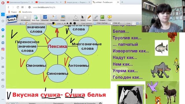 6 класс Урок № 11 Лексика и Фразеология. Повторение смотреть онлайн